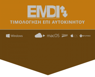 epi aytokinhtou