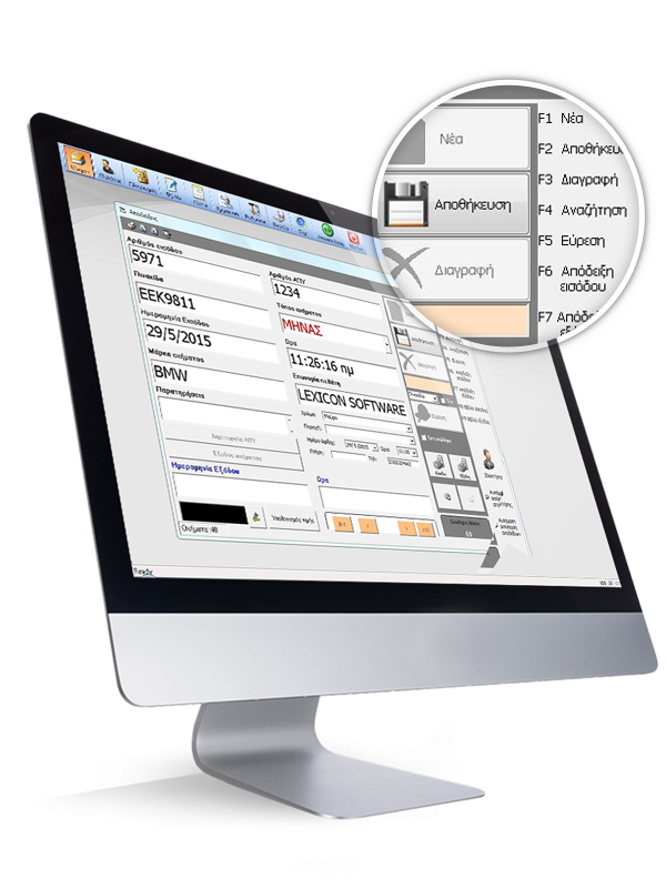 parking-lexicon-software-1