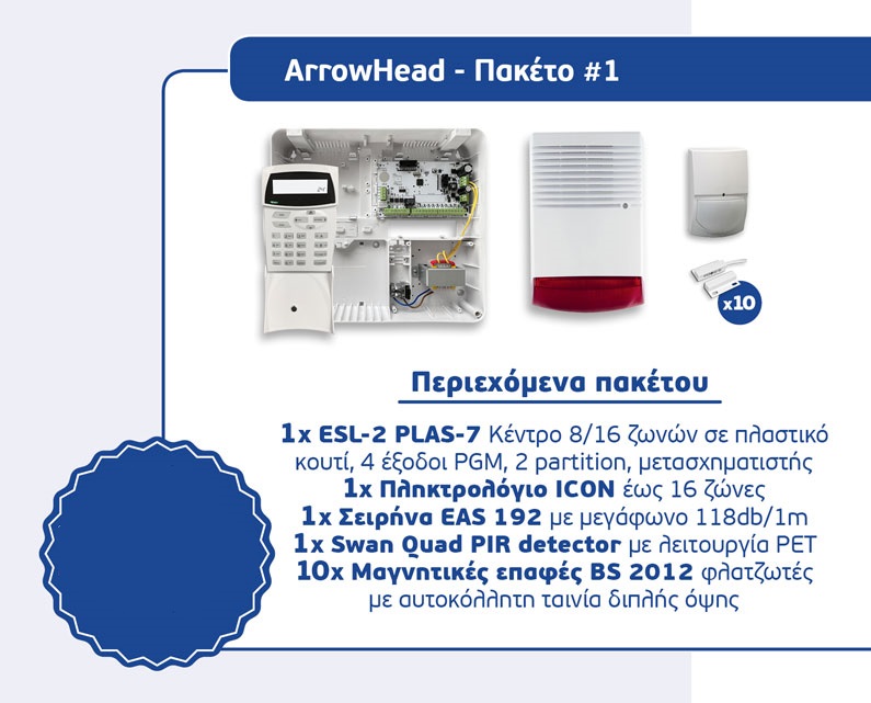 Arrowhead_paketo1