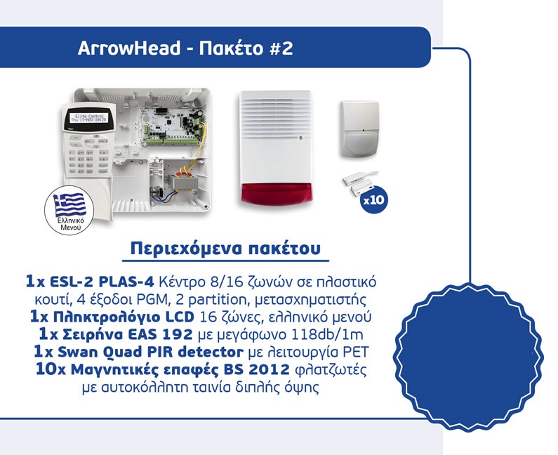 Arrowhead_paketo2